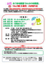 みんなの幼稚園（りんご組）