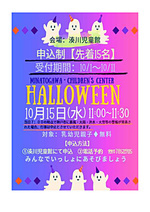 ハロウィン