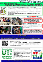 尼崎の海と魚でフィッシュシェアリング体験会