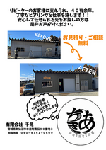 塗装工事をお届けいたします / 有限会社 千晃