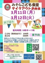 テイクアウトお弁当