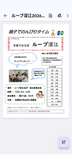 子育てひろば