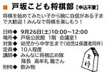 戸坂こども将棋部