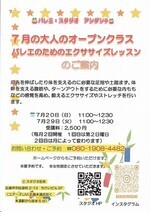 バレエ・スタジオ アンダンテ 大人のオープンクラス バレエのためのエクササイズレッスン