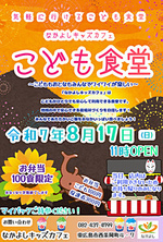 8/17(日)11:00 OPEN!