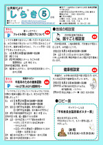 暮らしのサロン フレイル予防・口腔ケア