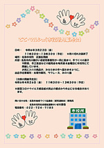 ててマルシェ