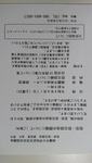 第４回(９月)防犯防災部会実施連絡