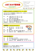 園庭開放(水遊び)