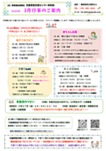 親子であそぼう