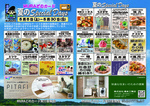 MURAどのカードー夏のspecial daysー