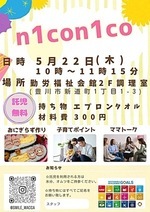 n1con1co(ニコニコ)