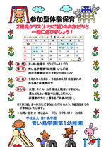 お友だちと一緒に遊びましょう!