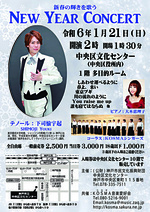 New Year Concert