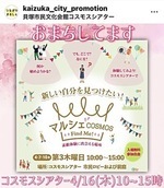 コスモスシアターマルシェ