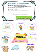 平野児童館すこやかクラブは現在も会員募集中です！
プレすこやかクラブとして毎週火曜日10：30～11：30
に集まって遊んでいます★まずは、お気軽にプレすこやかクラブにご参加ください🎶