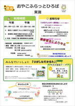 8月おたより