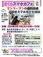 スマホ高齢者困りごと相談。誰でも、どなたでも、どこからでも参加OK