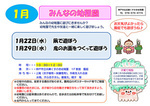 みんなの幼稚園