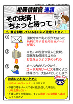 その決済！ちょっと待って！