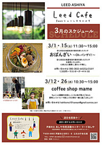 Leed Cafe【coffee shop mame】