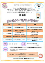 見つけよう!私らしい子育て