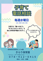 電話相談