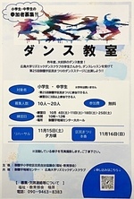 ダンス教室