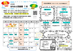 はちなん児童館7月館だより