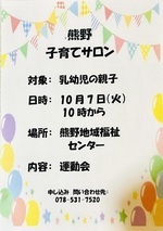 運動会!