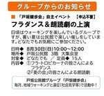 フラダンス＆朗読劇の上映