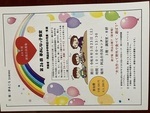 夢あじなっこ食堂参加募集