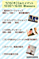 うみとイベント