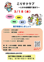親子体操をしましょう
