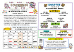 さくらぎ児童館9月館だより
