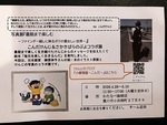 写真展『最期まで楽しむ
～ファインダー越しに映るボクの愛おしい世界～』
こんだけんじ＆さかきばらのぶよコラボ展