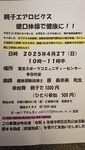 親子エアロビクス、健口体操