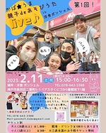 第１回かば★うま親子deあそびうたlive♪