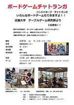 ボードゲーム チャトランガ・ニンジャホープ