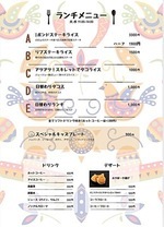 チアーズ　限定ランチ