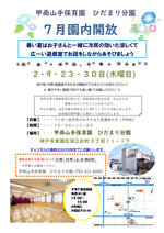 園内開放