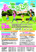 JA佐伯中央 健康増進ウォーキング 春の栗谷を歩く@マロンの里