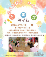 たまごタイム