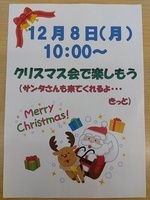 みんな待ってるよ～