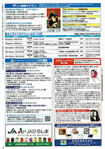 はつかいち美術ギャラリー 2025年9・10月スケジュール さくらぴあ物語 2025年9月号 Vol.312 抜粋(6頁)
