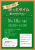 ほっとタイム
癒しのアロマスプレー