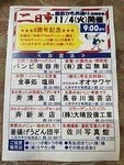 鹿折かもめ通り二日市