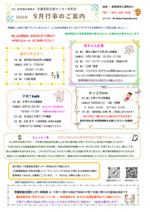 赤ちゃん広場