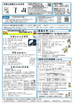 子育て応援講座　親子で楽しく運動遊び
