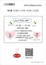 子育てひろば